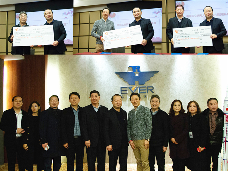 12-2018年11月我司康宜华、李宁、阎晓东三位股东均出资66万元捐助南航校史馆建设.jpg